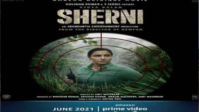 Photo of अमेज़न प्राइम वीडियो विद्या बालन अभिनीत बहु-प्रतीक्षित हिंदी ड्रामा फिल्म ‘शेरनी’ को अगले महीने रिलीज करेगा