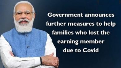 Photo of सरकार ने उन परिवारों की मदद के लिए कई और उपायों की घोषणा की है, जिन्होंने कोविड के कारण कमाई करने वाले सदस्य को खो दिया है