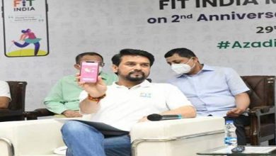 Photo of 135 करोड़ भारतीयों के लिए लॉन्च किया गया फिट इंडिया मोबाइल ऐप भारत का सबसे व्यापक फिटनेस मोबाइल ऐप है: अनुराग ठाकुर