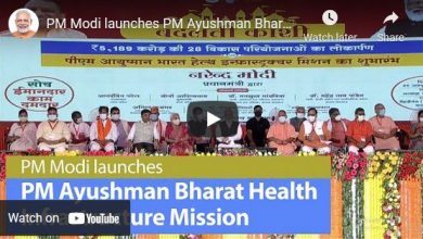 Photo of प्रधानमंत्री ने पीएम आयुष्मान भारत स्वास्थ्य अवसंरचना मिशन का शुभारंभ किया