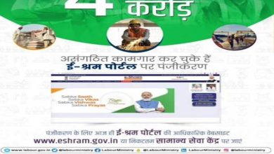 Photo of Registration at E-shram will facilitate unorganized workers to get the benefits of government schemes easily: Bhupender Yadav