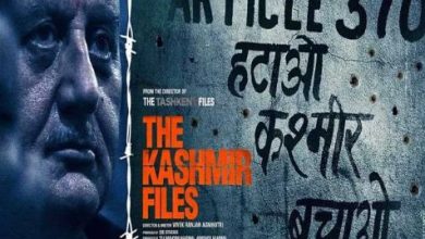 Photo of ‘द कश्मीर फाइल्स’ को मिल रहा आगरा में जबरदस्त रिस्पांस, जानिए फिल्म देखकर क्या बोले लोग