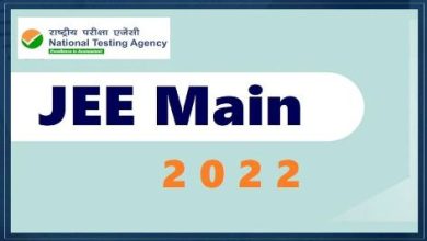 Photo of JEE Mains 2022 Exam date: जेईई मेन परीक्षा की तारीखें बदलीं, जानें अब कब से होगा एग्जाम, देखें नया शेड्यूल