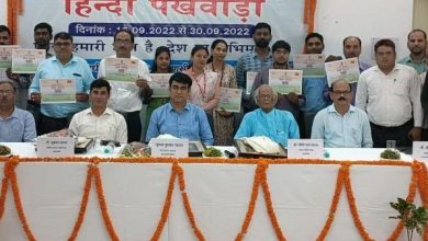 Photo of डाक विभाग में हिंदी पखवाड़ा का समापन, विजेताओं को पोस्टमास्टर जनरल ने किया पुरस्कृत