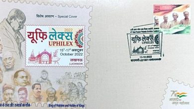 Photo of पोस्टमास्टर जनरल कृष्ण कुमार यादव ने डाक टिकट प्रदर्शनी ‘यूफिलेक्स–2022’ पर जारी किया विशेष आवरण