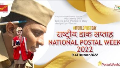 Photo of World Post Day on 9 October, National Postal Week organized from 9-13 October