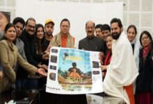 Photo of मुख्यमंत्री पुष्कर सिंह धामी ने हिन्दी फीचर फिल्म कलरव का ट्रेलर लॉन्च किया