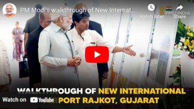 Photo of प्रधानमंत्री ने गुजरात के राजकोट में राजकोट अंतर्राष्ट्रीय हवाई अड्डा राष्ट्र को समर्पित किया