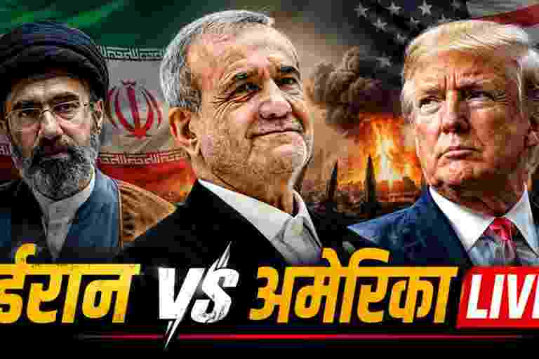 Hormuz To West Bank: अमेरिका-ईरान के बीच गहराया टकराव, इजरायली सैनिक की गोली से 7 महीने के फिलिस्तीनी बच्चे की मौत