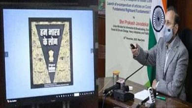 Photo of Prakash Javadekar unveils e-compendium on Constitution Day