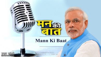 Photo of PM’s address in the 82nd Episode of ‘Mann Ki Baat’