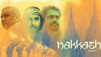 Photo of Now watch Award winning film Nakkash on your favourite OTT Platforms