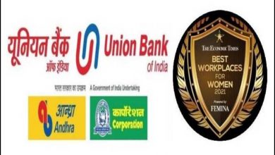 Photo of यूनियन बैंक ऑफ इंडिया को ई.टी. बेस्ट प्लेसेज टु वर्क फॉर विमेन 2021 से सम्मानित किया गया