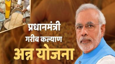 Photo of प्रधानमंत्री गरीब कल्याण अन्न योजना दीपावली तक के लिए बढ़ाई गई