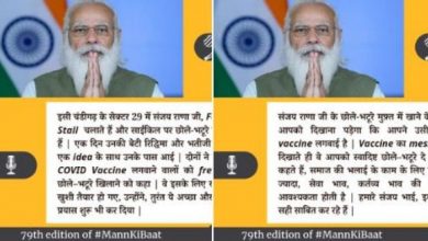 Photo of Prime Minister lauds Chandigarh-based food stall owner in his monthly ‘Mann Ki Baat’ address