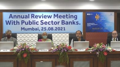 Photo of वित्त मंत्री श्रीमती निर्मला सीतारमण ने महत्वपूर्ण उपलब्धि हासिल करने और शानदार प्रदर्शन के लिए सार्वजनिक क्षेत्र के बैंकों को बधाई दी