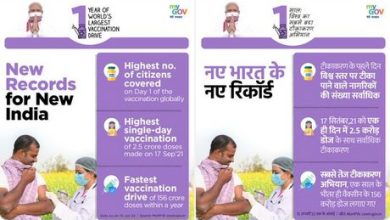 Photo of प्रधानमंत्री ने टीकाकरण अभियान के 1 वर्ष पूरे होने पर टीकाकरण अभियान से जुड़े लोगों को नमन किया