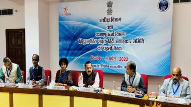 Photo of भारत का परमाणु कार्यक्रम जीवन की गुणवत्ता में सुधार के लिए है न कि मानव जीवन को नुकसान पहुंचाने के लिए: डॉ. जितेंद्र सिंह