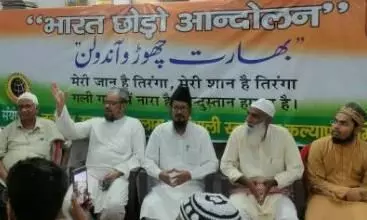 Photo of हिन्दू-मुसलमान ने मिलकर भारत को कराया आजाद: भारत छोड़ो आंदोलन दिवस पर शहाबुद्दीन रजवी