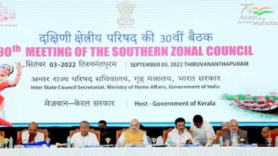 Photo of केन्द्रीय गृहमंत्री अमित शाह ने तिरुवनंतपुरम में 30वीं दक्षिणी क्षेत्रीय परिषद की बैठक की अध्यक्षता की