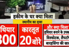 Photo of लखनऊ में मिला हथियारों का जखीरा