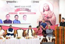 Photo of अहिल्याबाई होल्कर की 300वीं जन्म जयंती के अवसर पर आयोजित कार्यक्रम को सम्बोधित करते हुएः सीएम