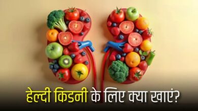 Photo of किडनी में जमा गंदगी साफ करने के लिए खाएं ये 7 फूड्स,
